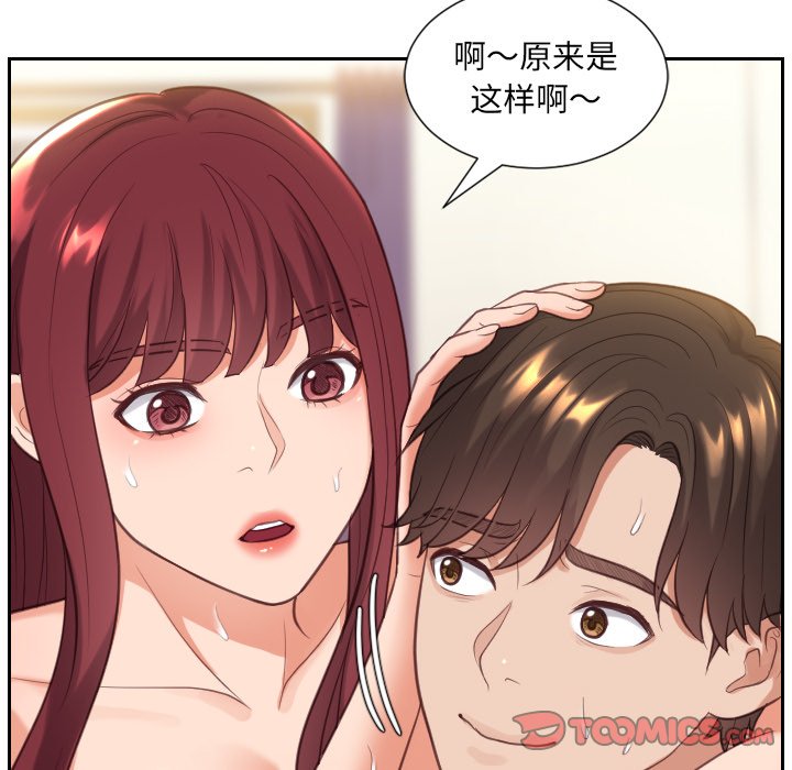 《奇奇怪怪的女友》漫画 第11章