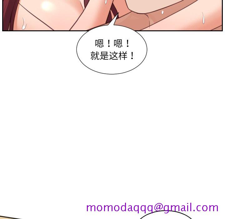 《奇奇怪怪的女友》漫画 第11章