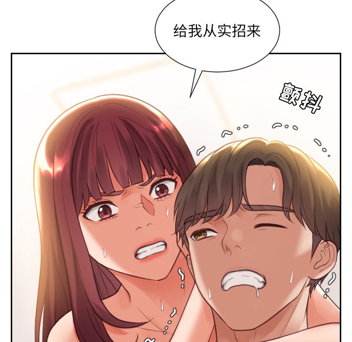 《奇奇怪怪的女友》漫画 第11章