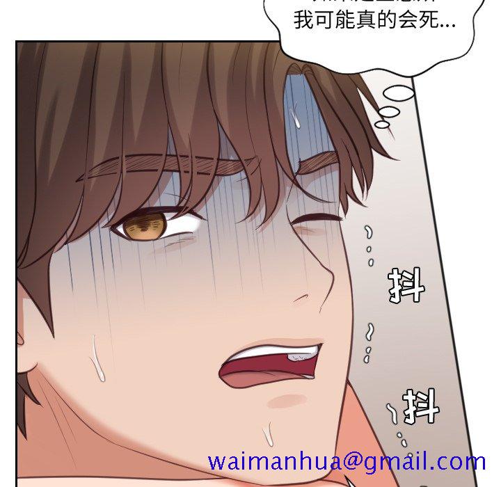 《奇奇怪怪的女友》漫画 第11章