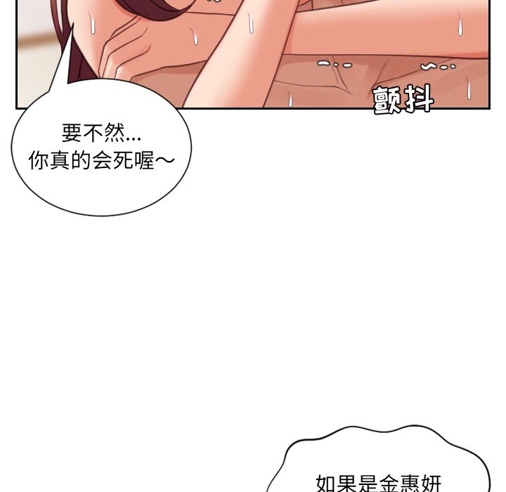 《奇奇怪怪的女友》漫画 第11章