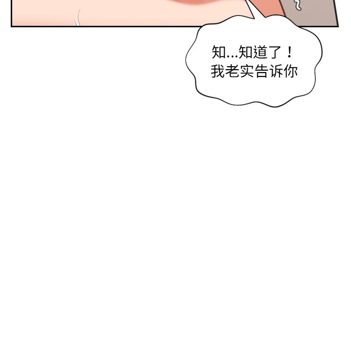 《奇奇怪怪的女友》漫画 第11章