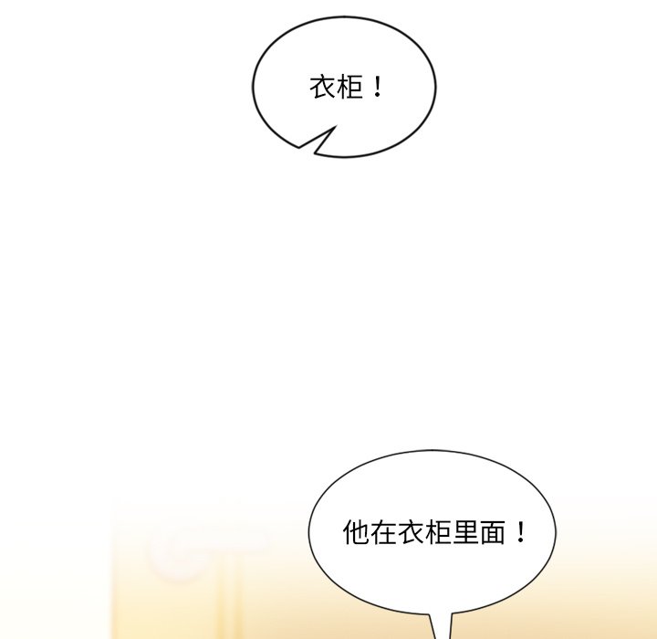 《奇奇怪怪的女友》漫画 第11章