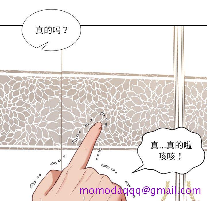《奇奇怪怪的女友》漫画 第11章