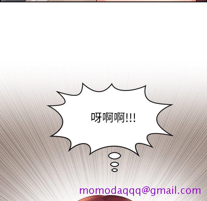 《奇奇怪怪的女友》漫画 第11章