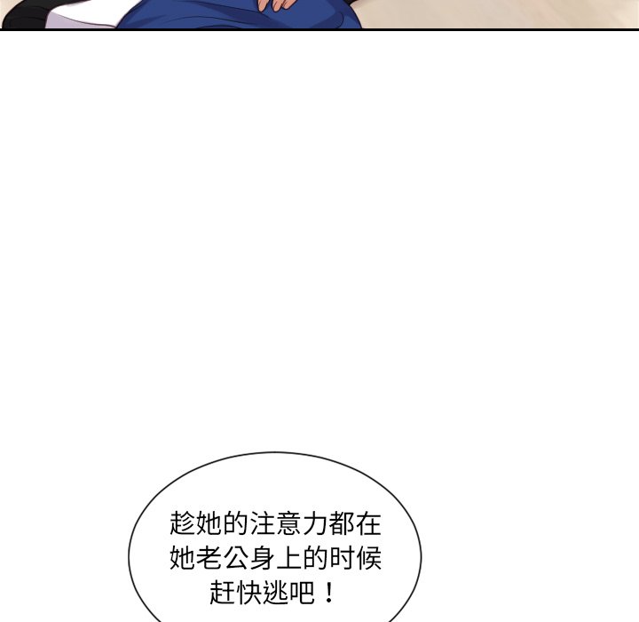 《奇奇怪怪的女友》漫画 第11章