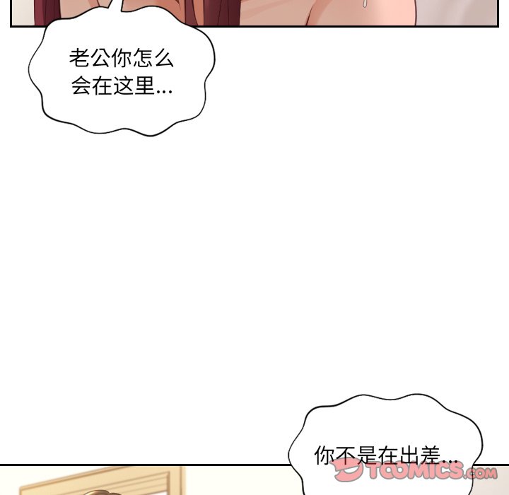 《奇奇怪怪的女友》漫画 第11章