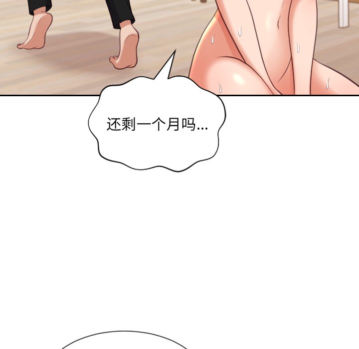 《奇奇怪怪的女友》漫画 第11章