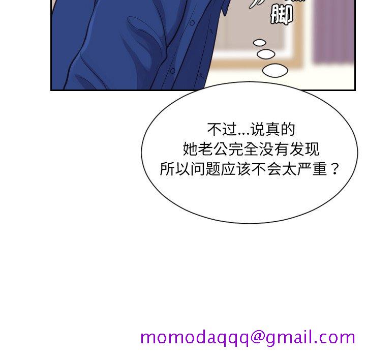 《奇奇怪怪的女友》漫画 第11章
