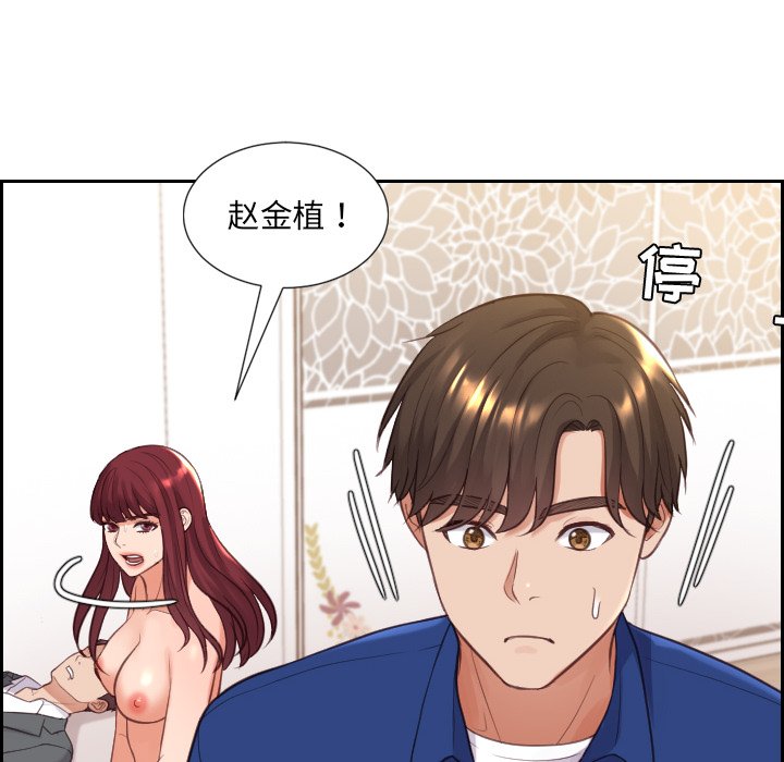 《奇奇怪怪的女友》漫画 第11章