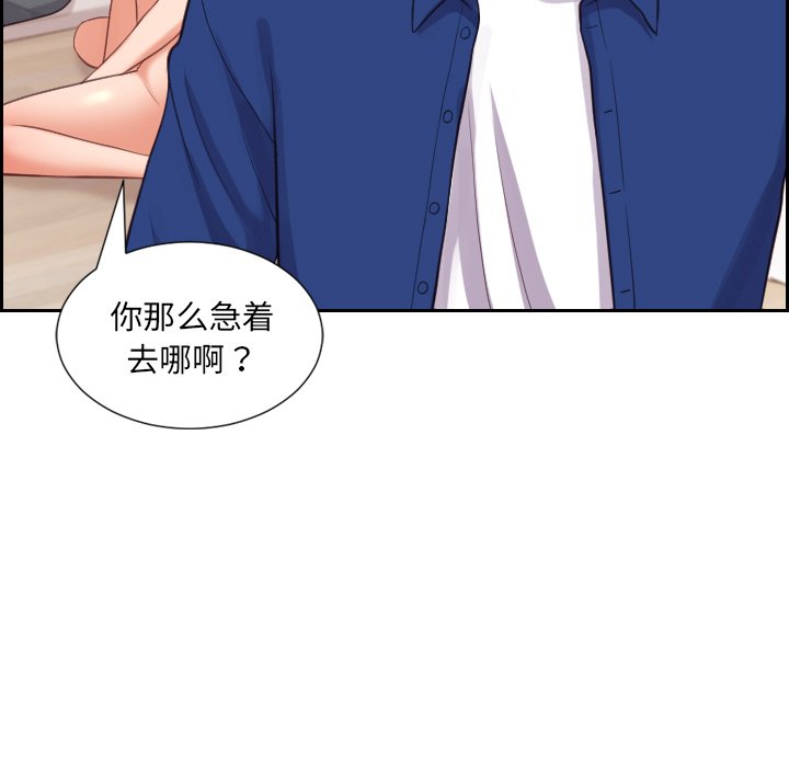 《奇奇怪怪的女友》漫画 第11章