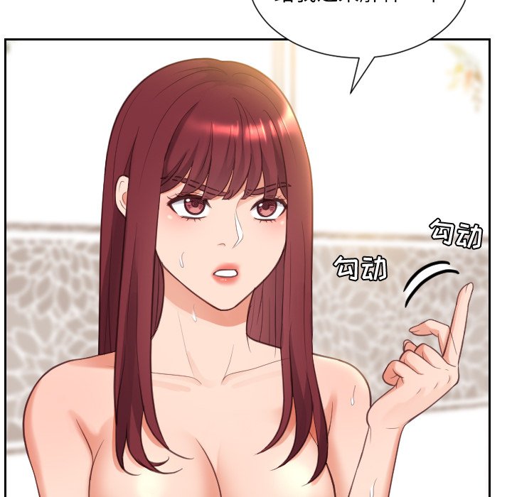 《奇奇怪怪的女友》漫画 第11章