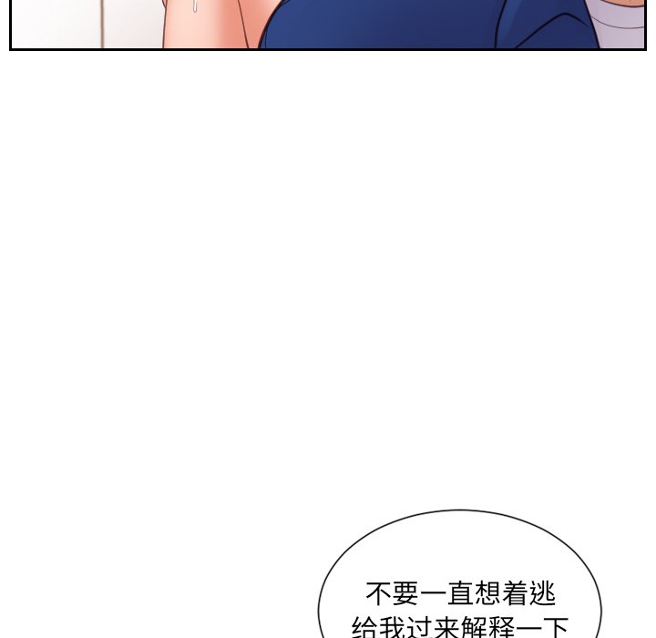 《奇奇怪怪的女友》漫画 第11章
