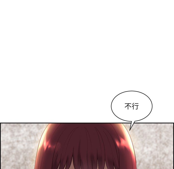 《奇奇怪怪的女友》漫画 第11章