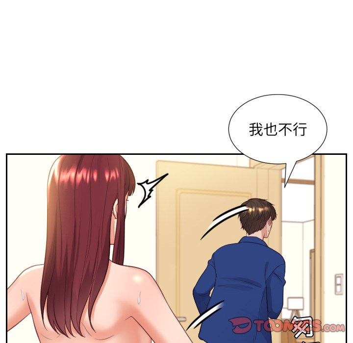 《奇奇怪怪的女友》漫画 第11章