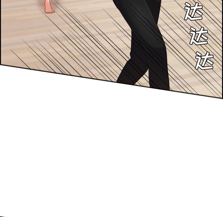 《奇奇怪怪的女友》漫画 第11章