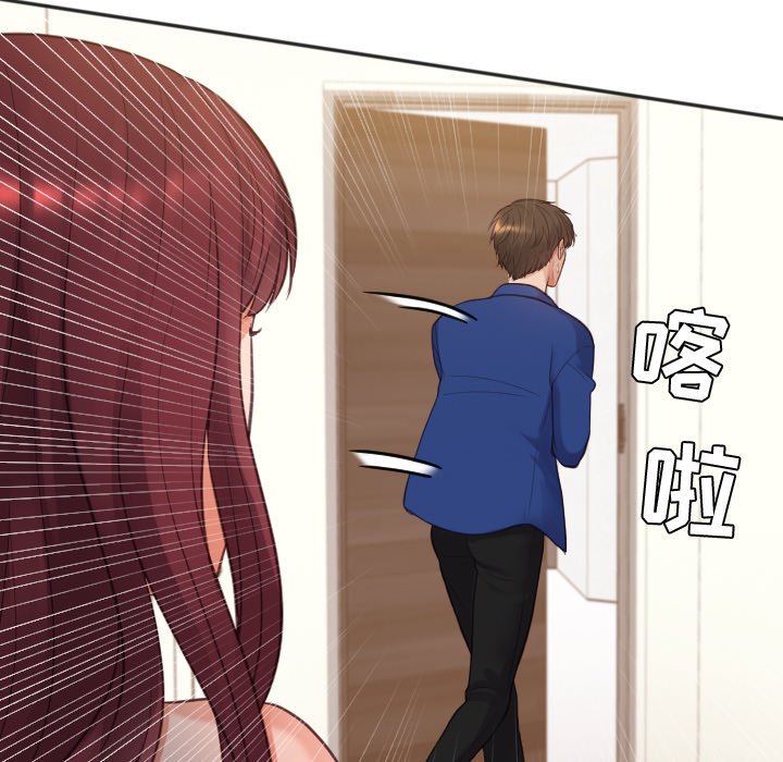 《奇奇怪怪的女友》漫画 第11章