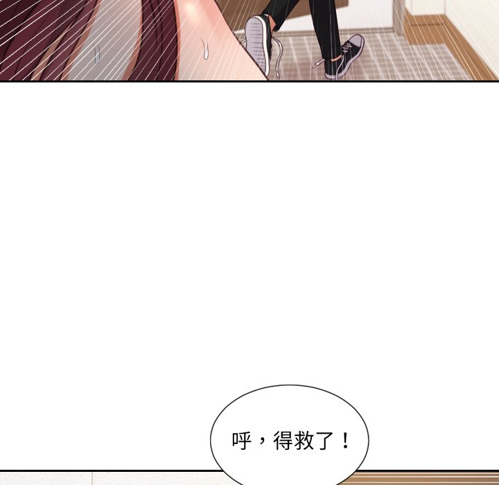 《奇奇怪怪的女友》漫画 第11章