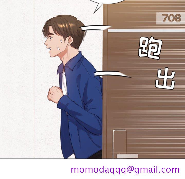 《奇奇怪怪的女友》漫画 第11章