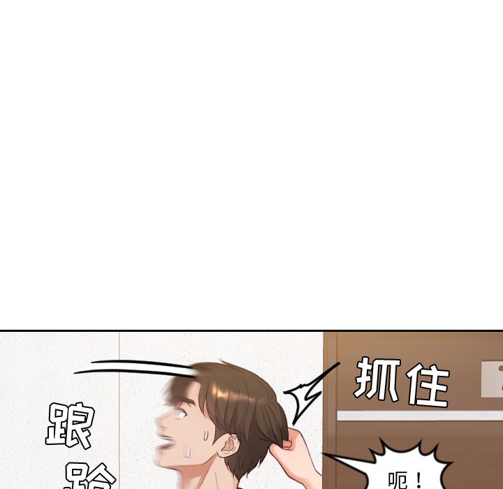 《奇奇怪怪的女友》漫画 第11章
