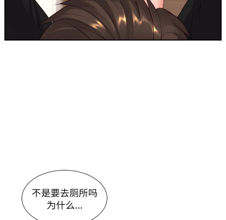 《奇奇怪怪的女友》漫画 第11章