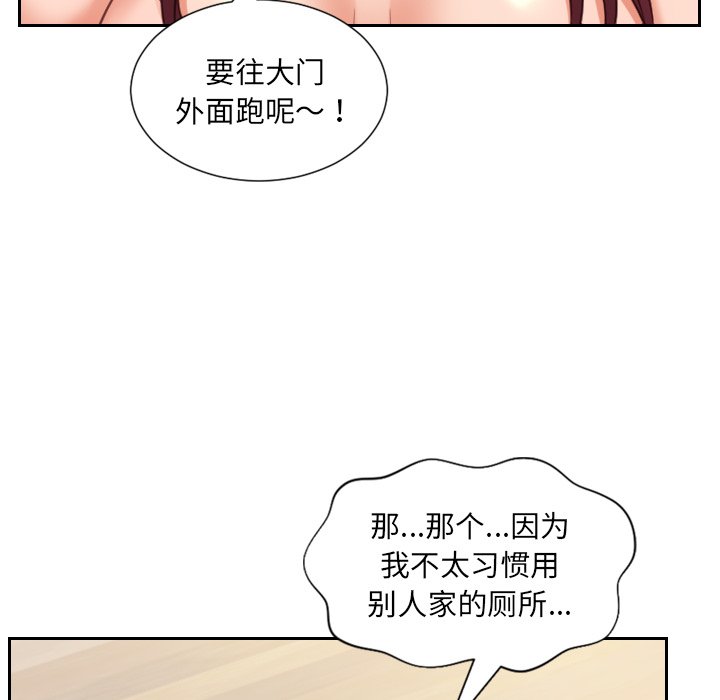 《奇奇怪怪的女友》漫画 第11章