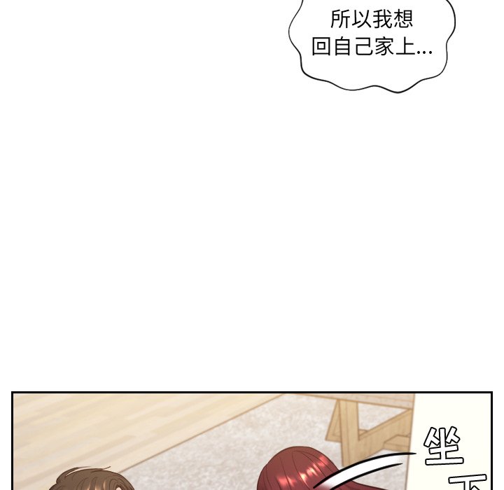 《奇奇怪怪的女友》漫画 第11章