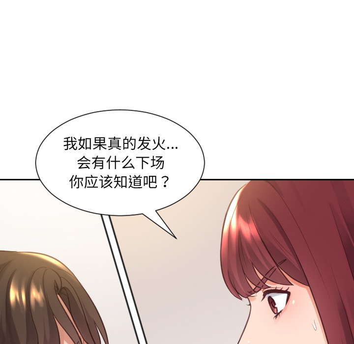 《奇奇怪怪的女友》漫画 第11章