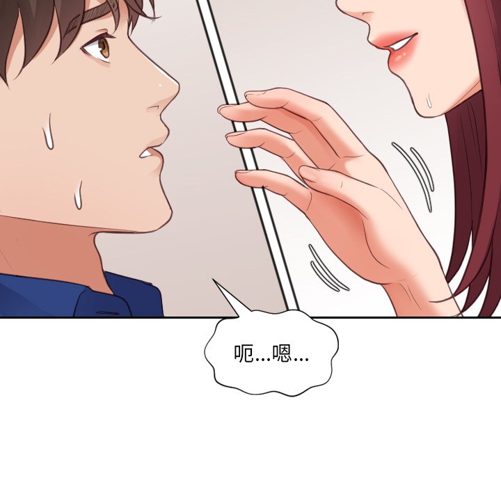 《奇奇怪怪的女友》漫画 第11章