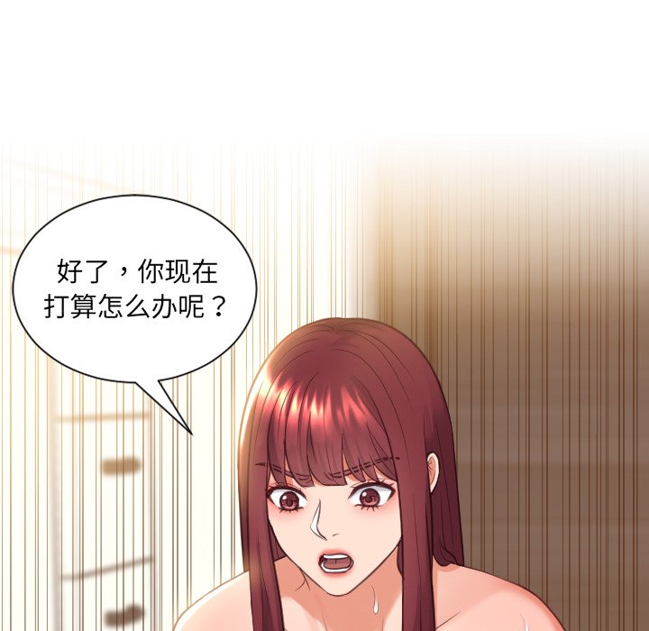 《奇奇怪怪的女友》漫画 第11章
