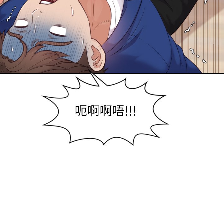 《奇奇怪怪的女友》漫画 第11章