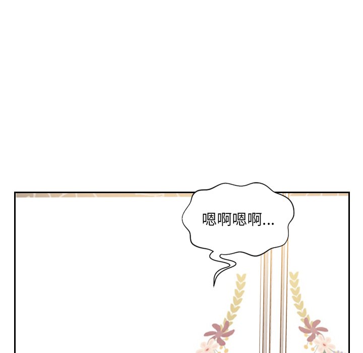 《奇奇怪怪的女友》漫画 第11章