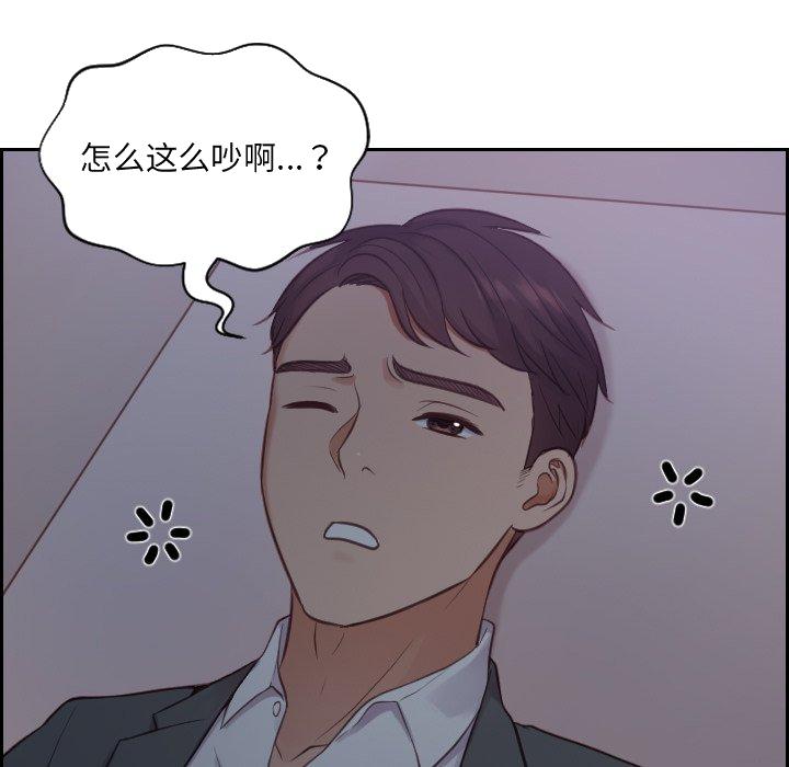 《奇奇怪怪的女友》漫画 第11章