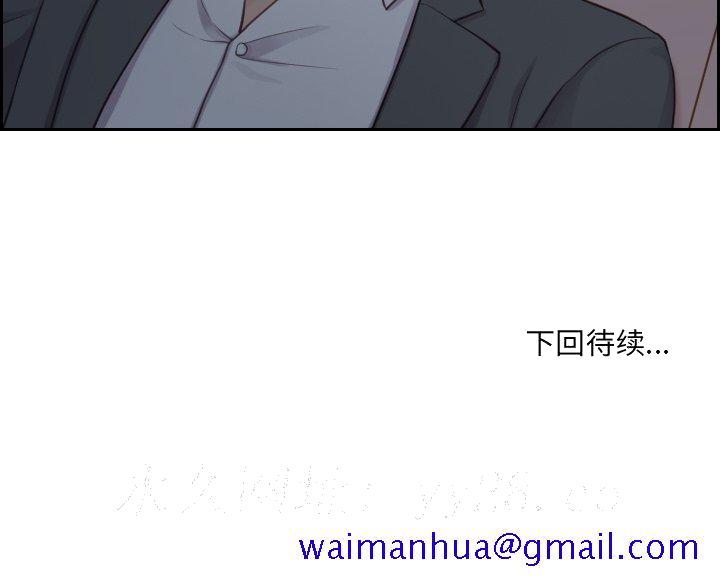 《奇奇怪怪的女友》漫画 第11章