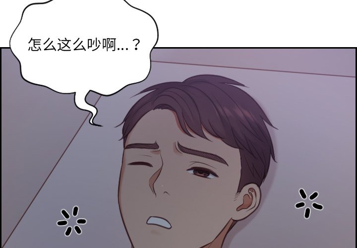 《奇奇怪怪的女友》漫画 第12章