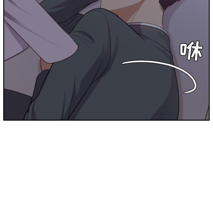 《奇奇怪怪的女友》漫画 第12章