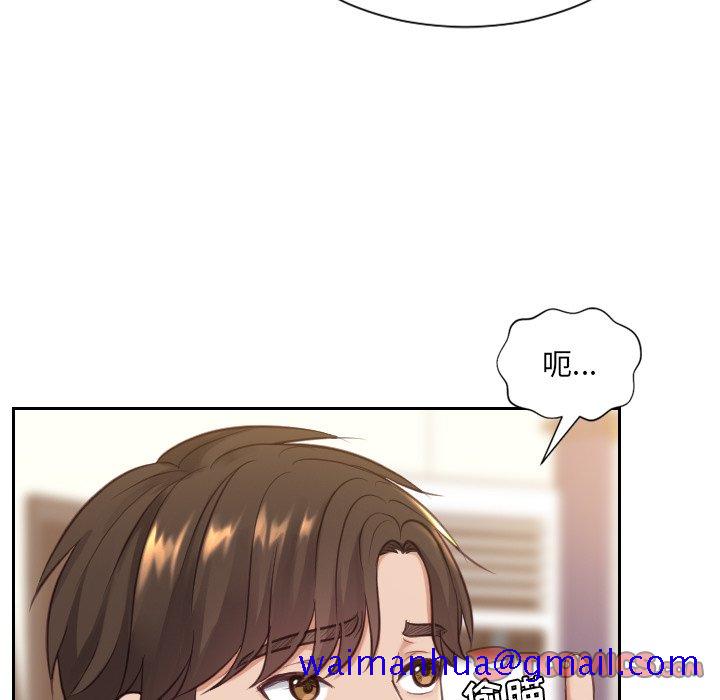 《奇奇怪怪的女友》漫画 第12章