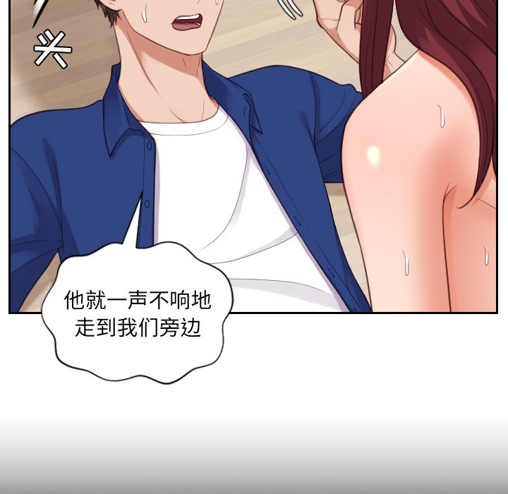《奇奇怪怪的女友》漫画 第12章