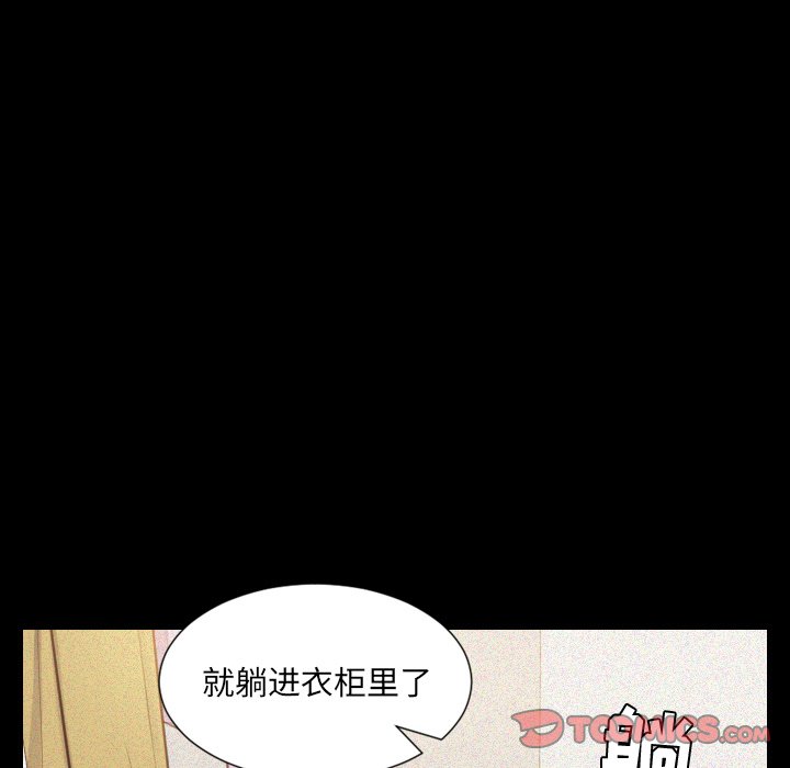 《奇奇怪怪的女友》漫画 第12章