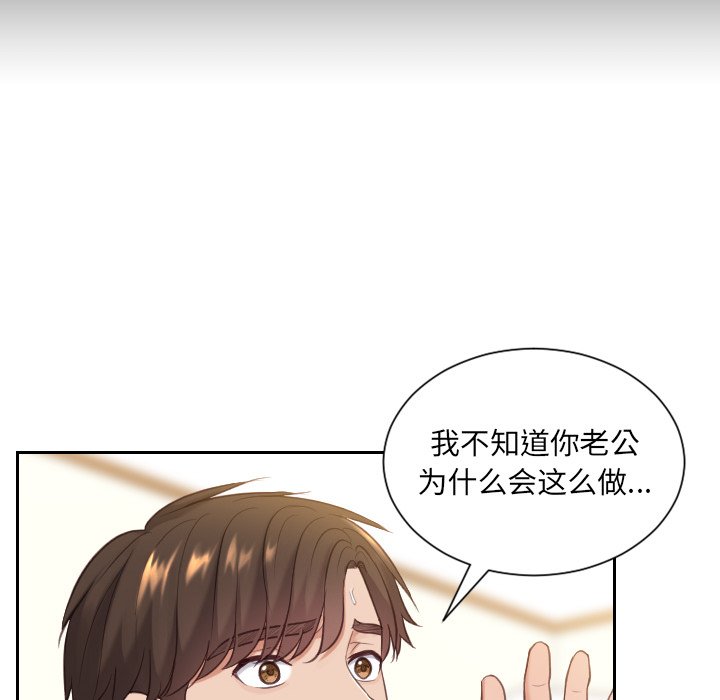 《奇奇怪怪的女友》漫画 第12章