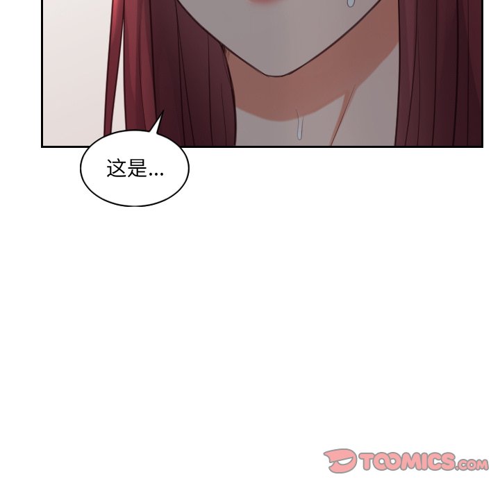 《奇奇怪怪的女友》漫画 第12章