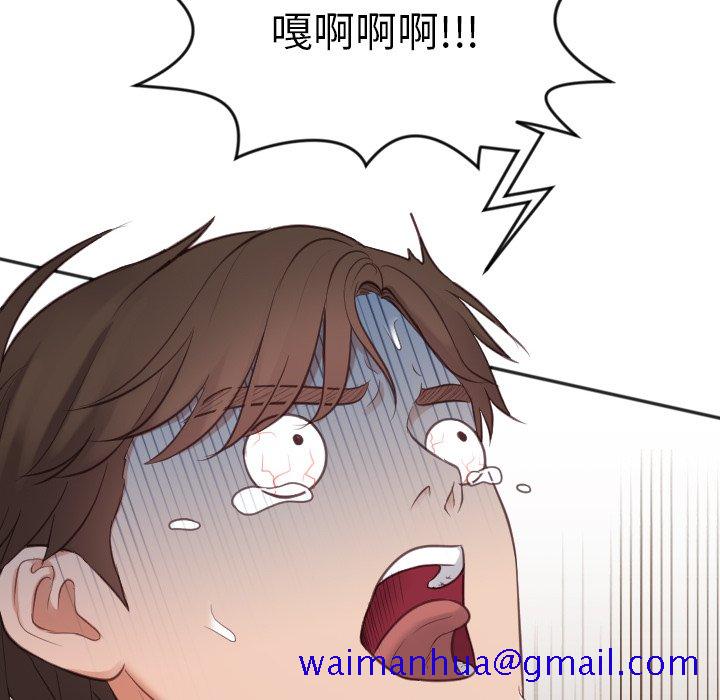《奇奇怪怪的女友》漫画 第12章