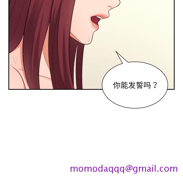 《奇奇怪怪的女友》漫画 第12章