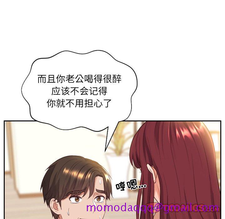 《奇奇怪怪的女友》漫画 第12章
