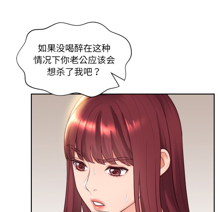 《奇奇怪怪的女友》漫画 第12章