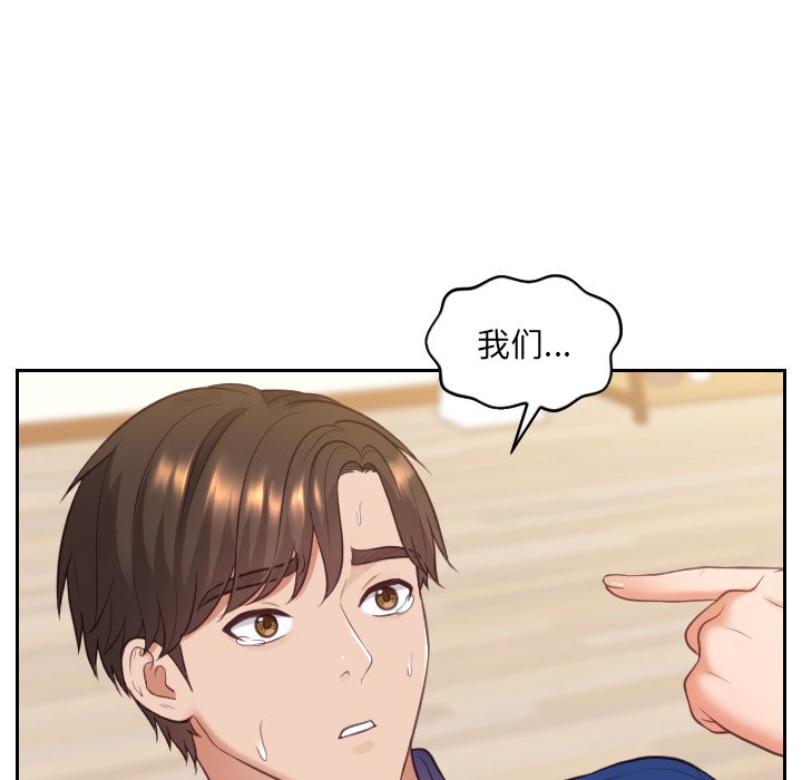 《奇奇怪怪的女友》漫画 第12章
