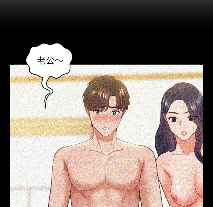 《奇奇怪怪的女友》漫画 第12章