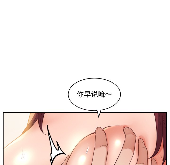 《奇奇怪怪的女友》漫画 第12章
