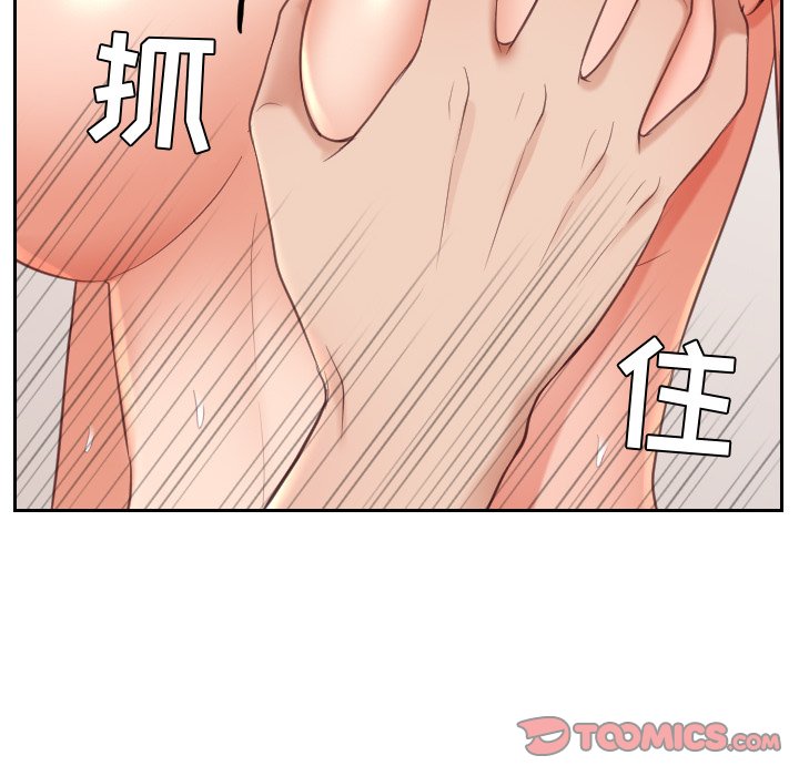 《奇奇怪怪的女友》漫画 第12章