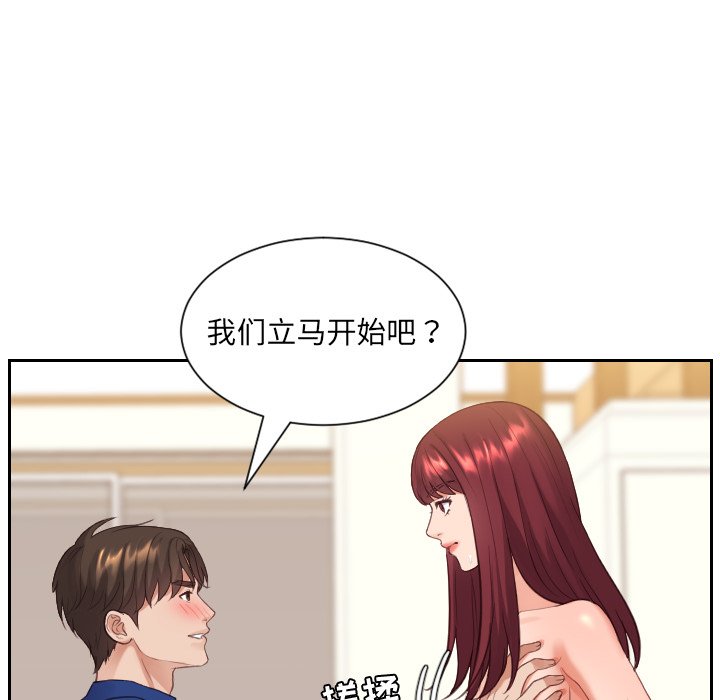 《奇奇怪怪的女友》漫画 第12章